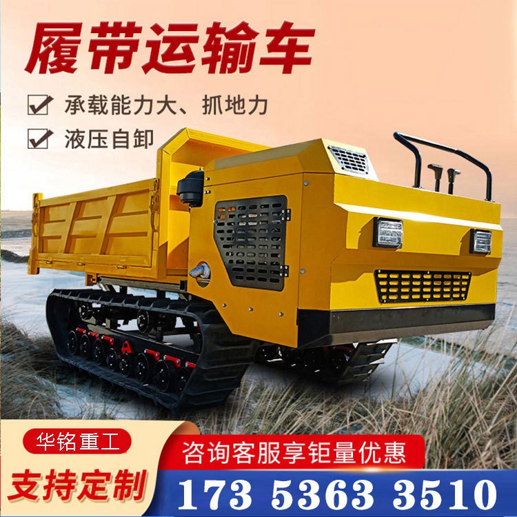 工程農用履帶運輸車山地果園爬山虎搬運車小型手扶式履帶拖拉機