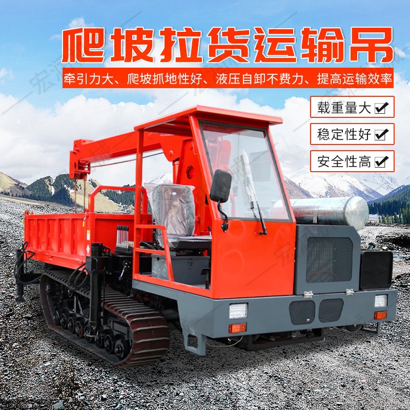 山地果園液壓起重機(jī) 四不像履帶隨車吊 越野式伸縮吊臂運(yùn)輸車