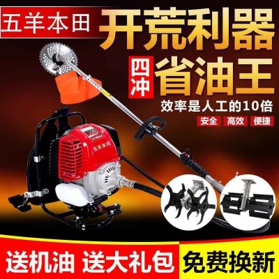 大功率割草機四沖程除草機背負式松土機汽油小型多功能打草機農用