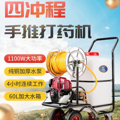 汽油打藥機(jī) 農(nóng)用高壓手推式噴霧器 60L四沖程打藥消毒一體機(jī)