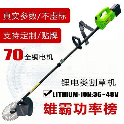 電動割草機(jī) 鋰電割草機(jī) 充電割草機(jī) 電動打草機(jī) 電動割草機(jī)廠家