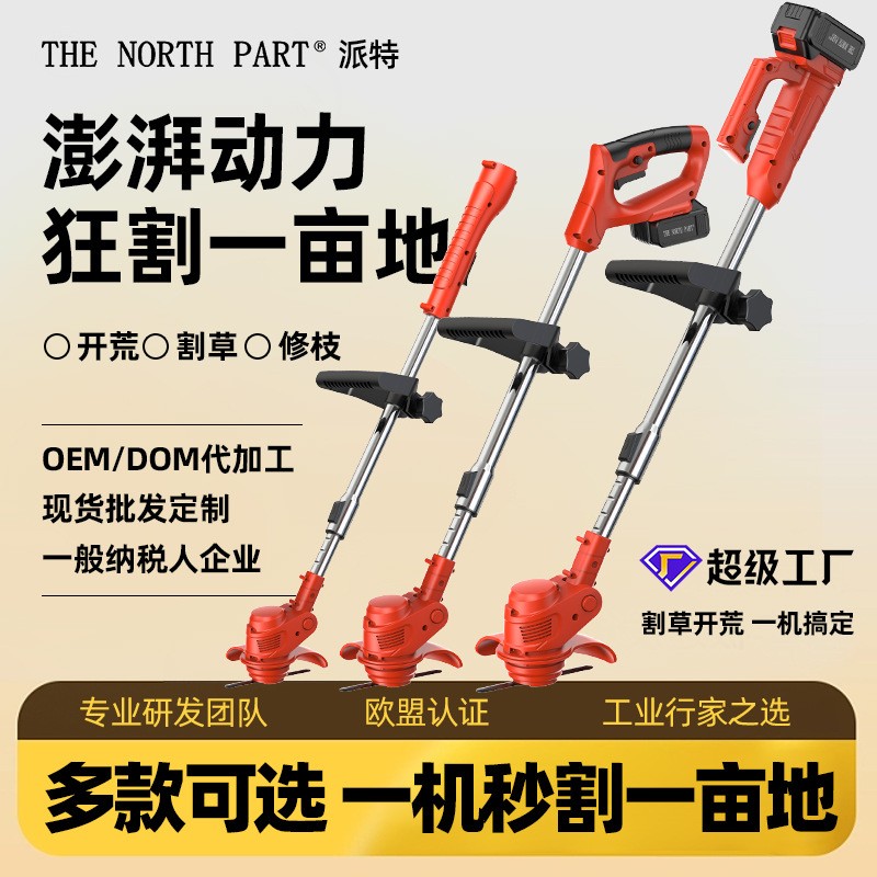 多功能電動割草機充電鋰電池除草開荒打草機小型家用多功能便攜式