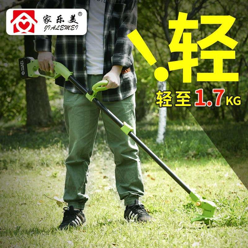 家樂美電動割草機鋰電家用小型打草機除草機草坪剪草神器充電式