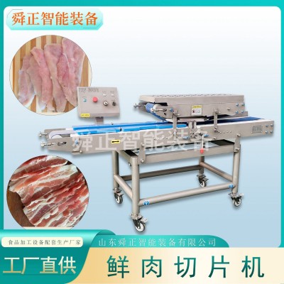 全自動火鍋店鮮牛肉切片 不銹鋼鴨胸雞胸肉切片機器 鮮肉切片機
