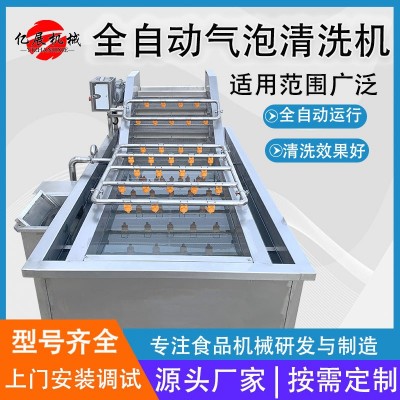 全自動毛豆清洗機 海鮮清洗設備 商用大型小龍蝦流水線海參去雜機