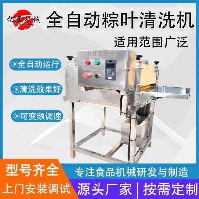 粽葉雙輥清洗機 毛輥清洗 全自動蘆葦葉刷洗機 毛竹柊葉去泥沙