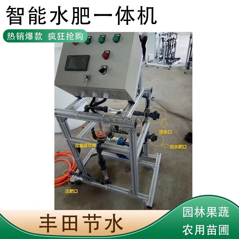 自動滴灌智能水肥一體化滴灌帶灌溉單多通道物聯網施肥機