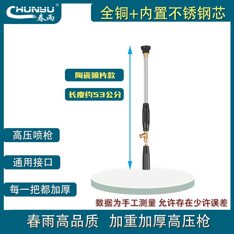 春雨農(nóng)用陶瓷高壓打藥水槍 電動(dòng)噴霧器柱塞泵配件大棚全銅噴頭