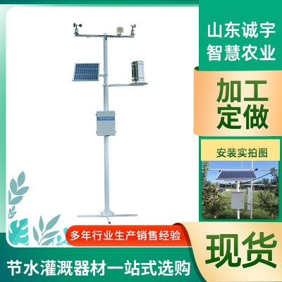 農業氣象環境物聯網監測系統 智慧農業氣象站 小型無線自動氣象站
