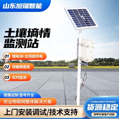 土壤墑情監(jiān)測(cè)站 高精度農(nóng)業(yè)一體式多層大棚土壤水分墑情監(jiān)測(cè)站