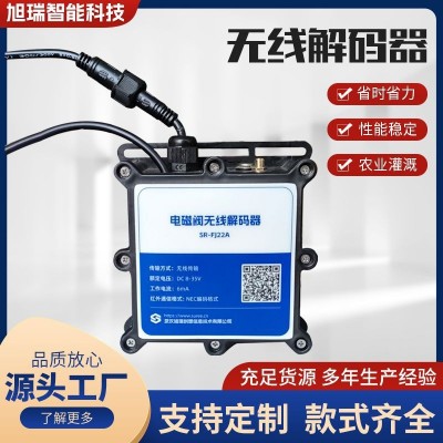 無(wú)線LORA控器農(nóng)業(yè)全自動(dòng)智能灌溉控制智慧物聯(lián)網(wǎng)無(wú)線脈沖電磁閥