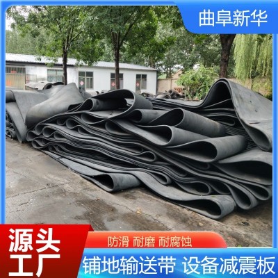尺寸可剪裁 廢舊輸送帶設(shè)備減震橡膠墊皮車間鋪地輸送帶 尼龍邊條