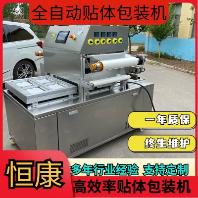 牛排全自動貼體包裝機三文魚真空貼體包裝設備牛羊肉覆膜包裝機