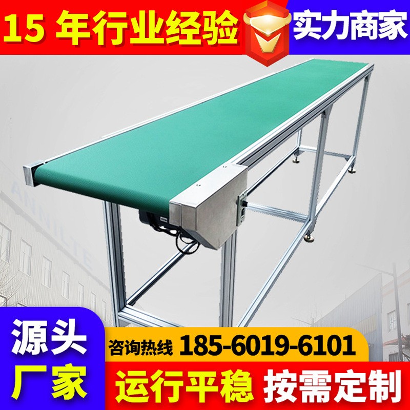 安耐廠家直供小型皮帶輸送機平面爬坡提升機運行平穩物流分揀線
