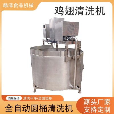 全自動雞翅清洗機豬蹄雞爪豬頭圓桶清洗機商用大型不銹鋼清洗機