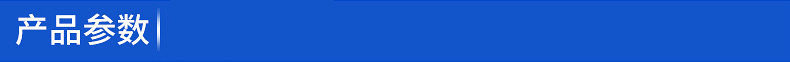 產(chǎn)品參數(shù)