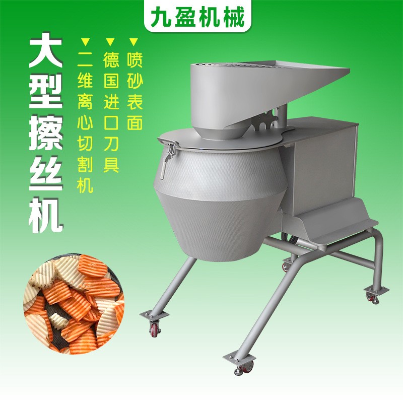 大型土豆胡蘿卜切絲機果蔬薯片切波浪片設備工廠使用全國包郵