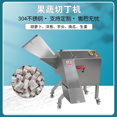 TJ-1500D切土豆丁蘿卜丁機大型切包菜丁機臺灣原裝三維果蔬切丁機