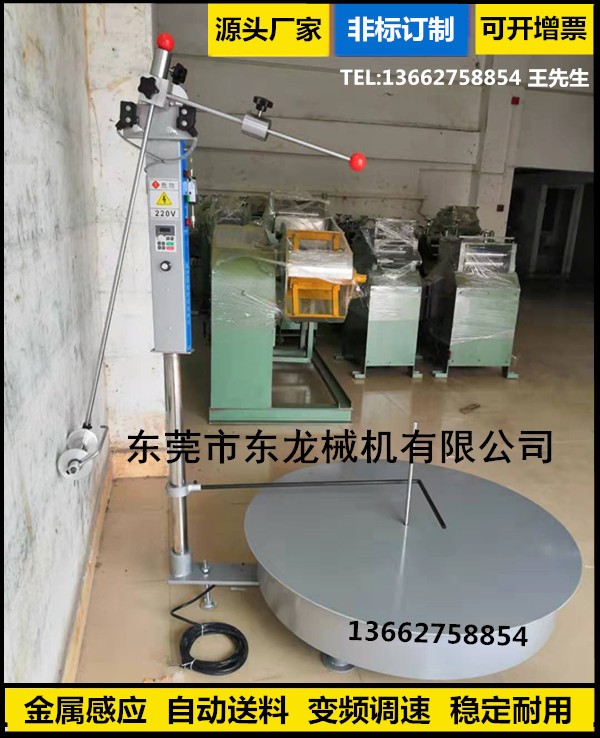 批發(fā)沖床自動(dòng)送料架圓盤送料機(jī) 圓盤放料架 平面臥式送料器放卷機(jī)