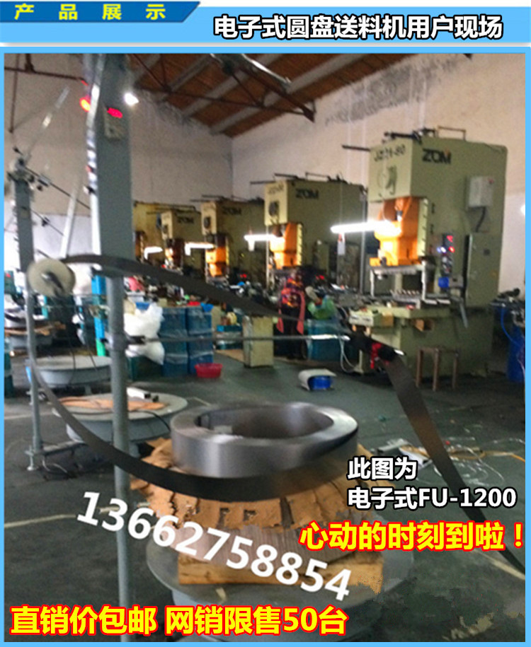 電子式圓盤送料機3