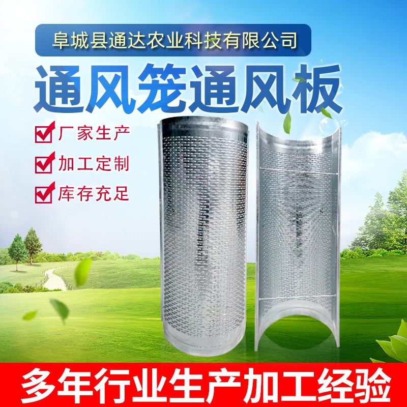 糧庫通風地上籠通風板橋型孔通風沖孔板糧食地上通風籠數控沖孔板