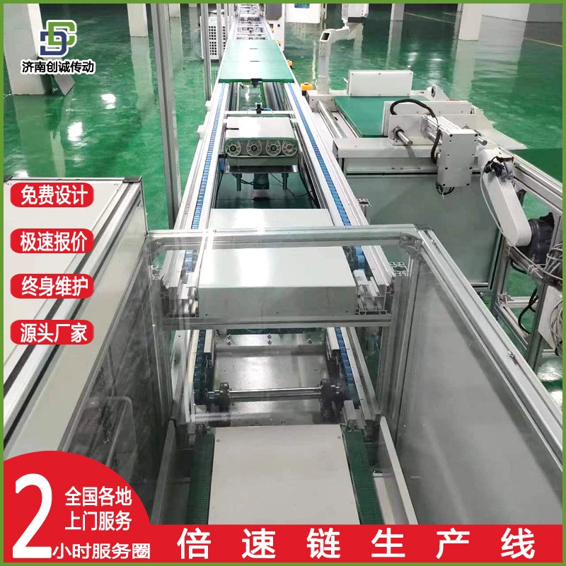 定做倍速鏈流水線 電子車間工裝板間用組裝倍速鏈輸送機