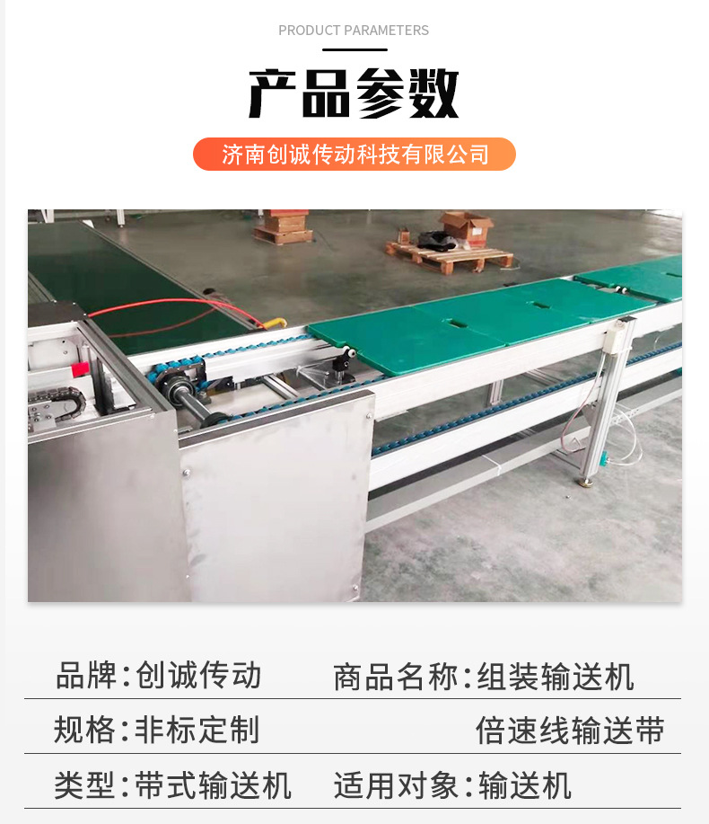 組裝輸送機(jī)倍速線輸送帶詳情頁_04.jpg