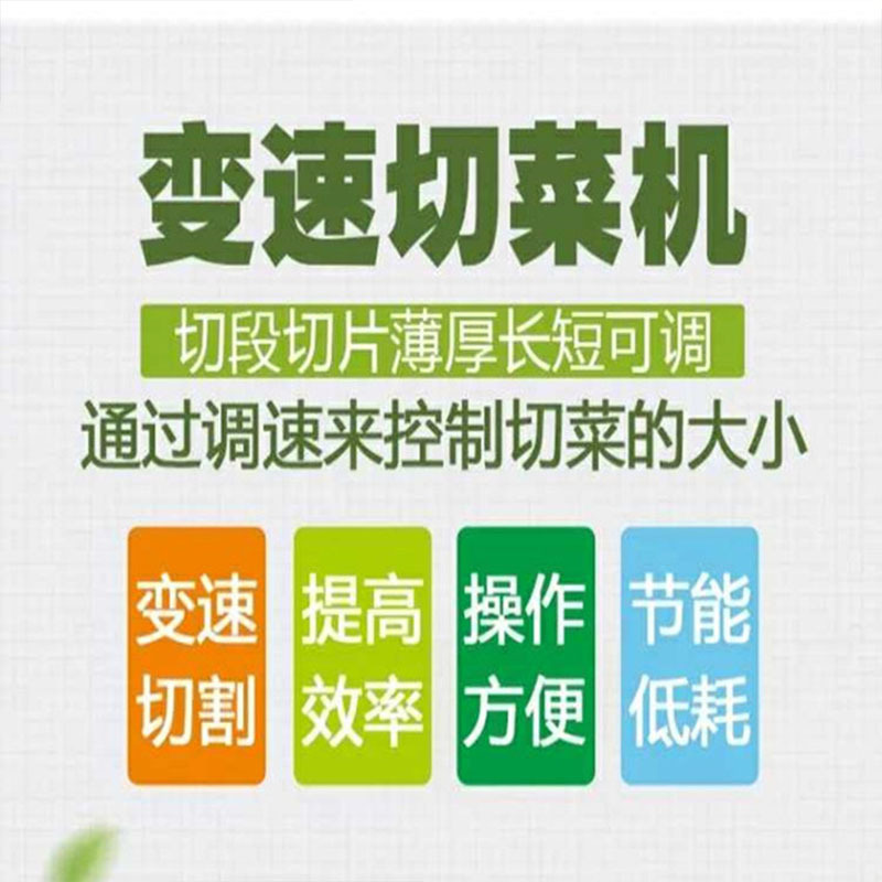 切菜機(jī)1