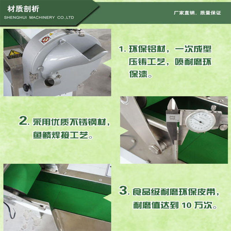 切菜機(jī)細(xì)節(jié)圖