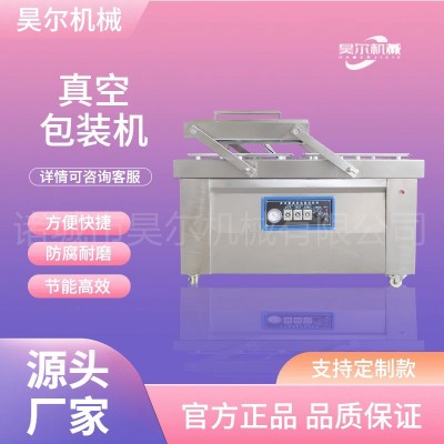 中藥材土豆大包裝真空封口機(jī) 海鮮連續(xù)滾動(dòng)式真空包裝機(jī) 鴨蛋真空