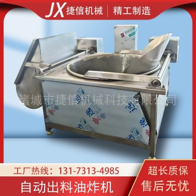 商用油水分離油炸機 小龍蝦虎皮雞爪油炸設備 恒溫果蔬脆油炸線