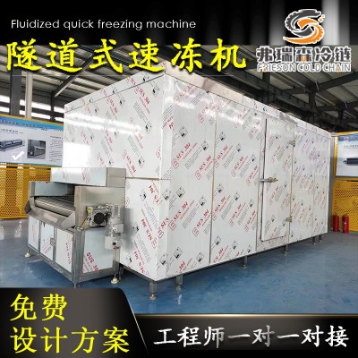 商用豬副隧道式速凍機(jī) 豬耳朵豬大腸肥腸冷凍設(shè)備 豬蹄豬皮速凍機(jī)