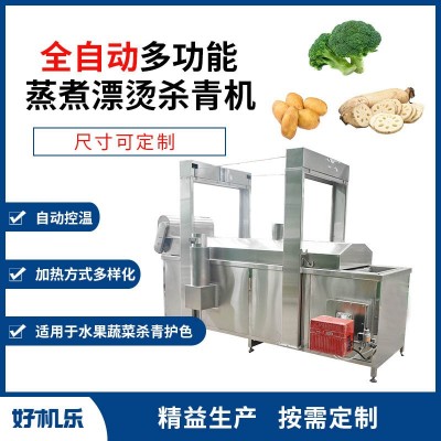 水果罐頭漂燙生產線 罐頭食品漂燙殺青護色機 全自動桃橘子蒸煮機