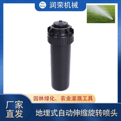 地埋伸縮升降噴頭園林綠化橋梁養護360度草坪灌溉齒輪旋轉噴頭