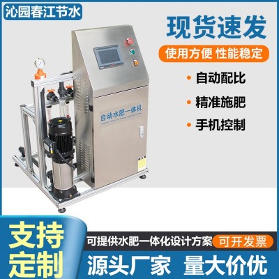 遠(yuǎn)程控制智能水肥一體機 全自動三通道智能水肥一體機