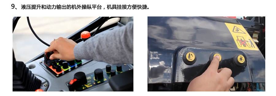 東方紅LF2204拖拉機(jī)