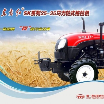 東方紅SK354拖拉機