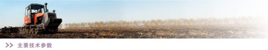 東方紅C802履帶式拖拉機(jī) 東方紅C802履帶式拖拉機(jī)