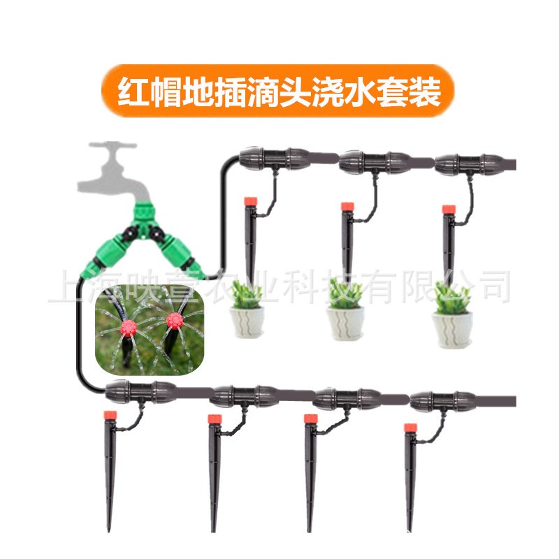 (8/11毛管)8孔紅帽滴頭滴灌套裝可調節戶外陽臺庭院盆栽澆水澆花