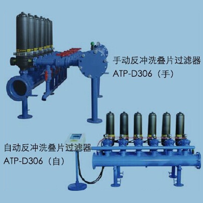 3寸（DN90）自動反沖洗疊片過濾器D302 專業 量大優惠
