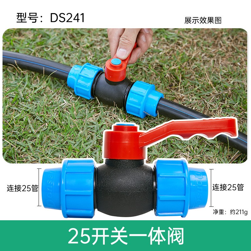 PE管閥門開關(guān)快接配件灌溉管滴灌管毛管園藝噴灌大棚配件