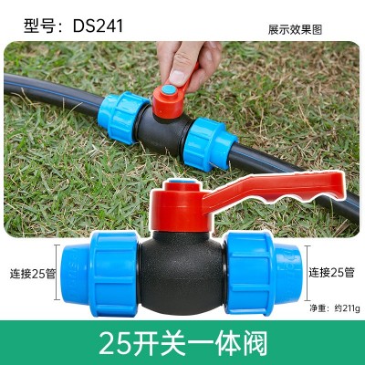 PE管閥門開關快接配件灌溉管滴灌管毛管園藝噴灌大棚配件