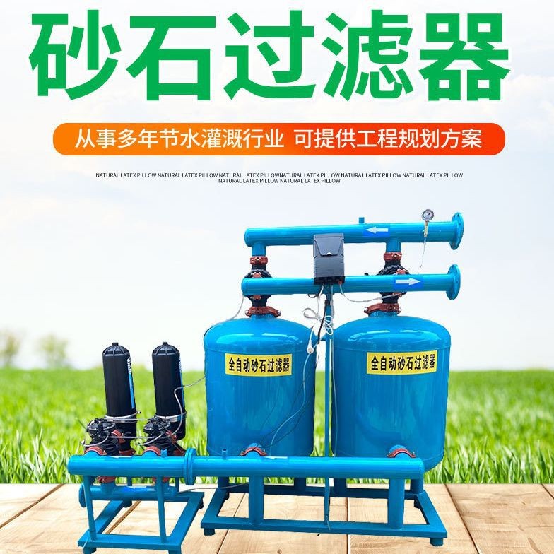 全自動(dòng)反沖洗砂石過(guò)濾器水肥一體化泵房過(guò)濾系統(tǒng)疊片反沖洗過(guò)濾器