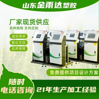 高標準農田全自動施肥灌溉一體機智能施肥無線控制定時灌溉水肥機