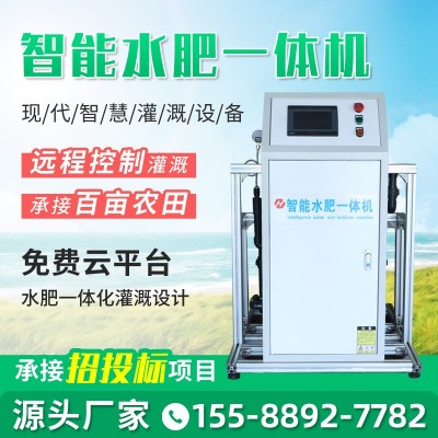 智能水肥一體機農業大棚溫室灌溉水肥一體機園林農業灌溉水肥機