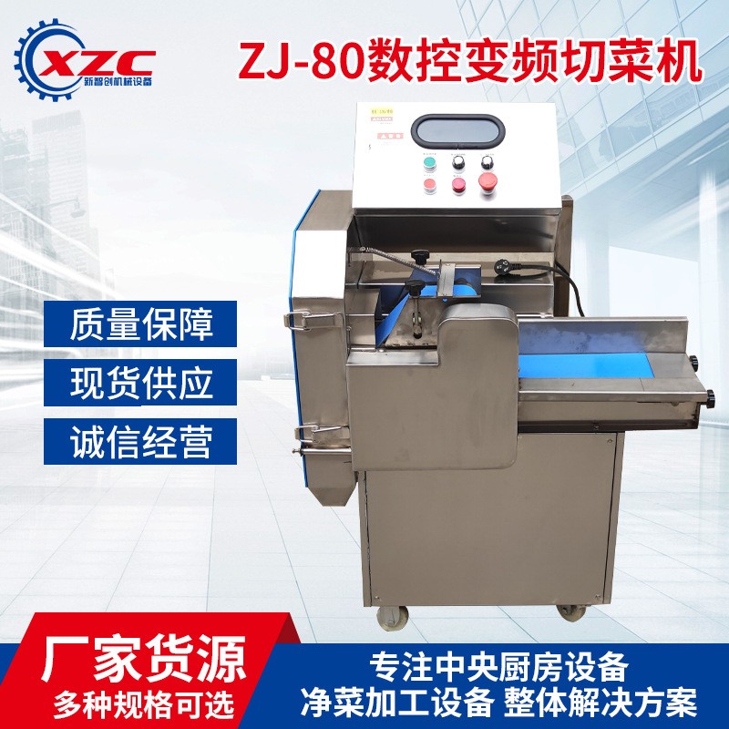 央廚用白菜酸菜切絲機 大型臺灣805變頻切菜機梅干菜切碎機
