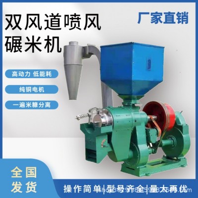 商用細(xì)糠稻谷碾米機(jī)家用碾米機(jī)磨米多功能水稻碾米機(jī)廠家直銷建達(dá) 1臺(tái)