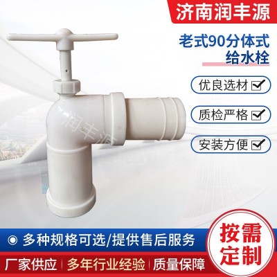 浮球式分體式塑料出水口老式90分體式分體式農田灌溉 給水栓
