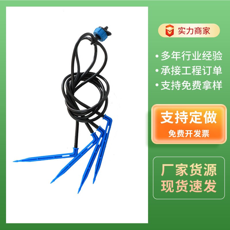 園林綠化可定制長度一出四滴箭 大棚盆栽作物灌溉帶穩流器滴箭