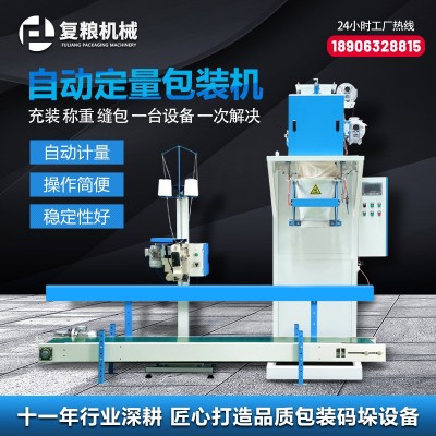 土豆自動(dòng)定量稱(chēng)重枕式包裝機(jī)鋸末包裝秤打包機(jī)注塑硅膠顆粒包裝機(jī)